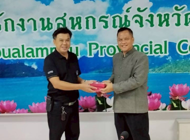 ประชุมประจำเดือนข้าราชการ ลูกจ้างประจำ พนักงานราชการ ... พารามิเตอร์รูปภาพ 17